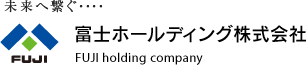 未来へ繋ぐ…　富士ホールディング株式会社　FUJI holdings company